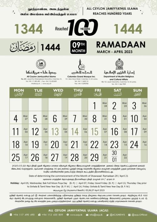 Hijri Calendar Image