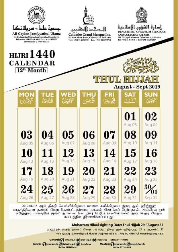 Hijri Calendar Image